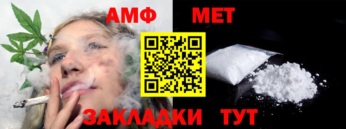 Амфетамин  Амфетамин 98%  Вход с VPN  Большой Камень 