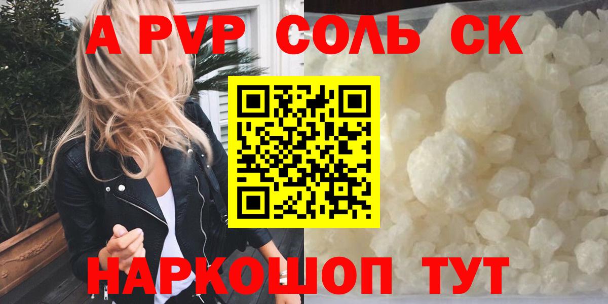 Alfa_PVP крисы CK Большой Камень