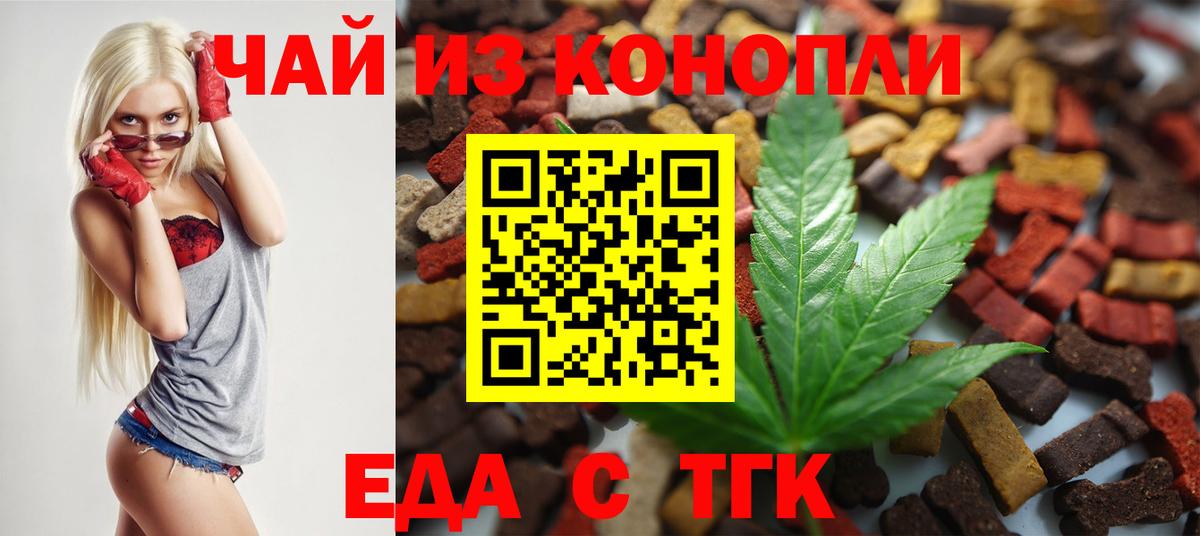 Canna-Cookies марихуана  Вход с VPN  Большой Камень 