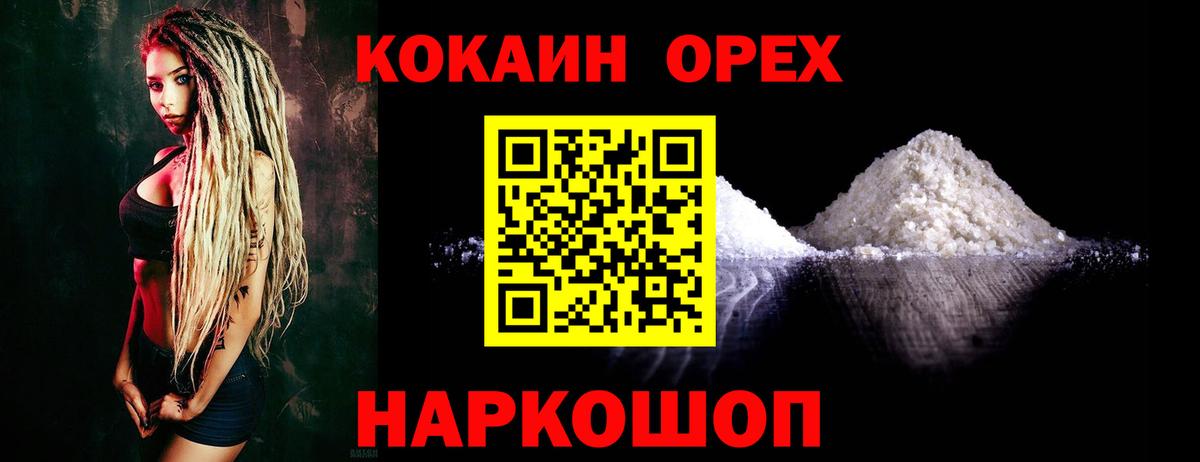Кокаин Columbia Большой Камень