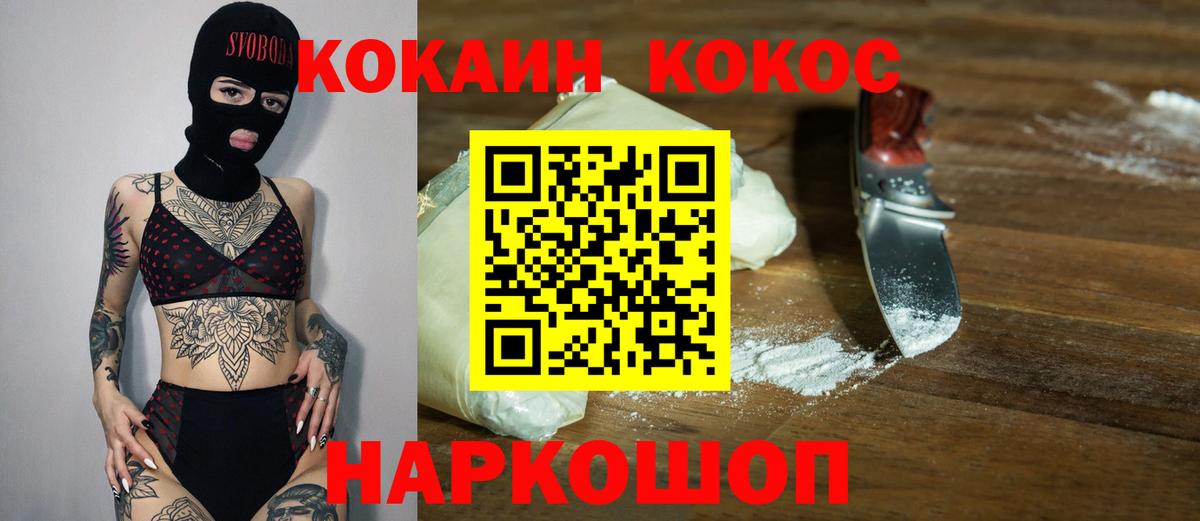 Мефедрон Большой Камень