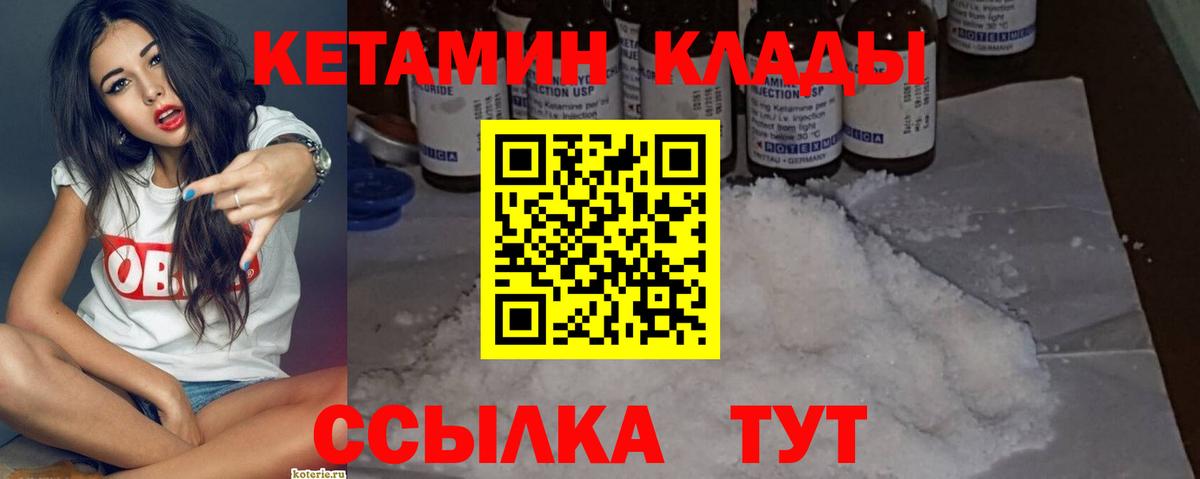 Большой Камень  MEGA ссылки  Вход с VPN  КЕТАМИН ketamine 