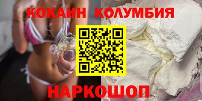 COCAINE Волжск