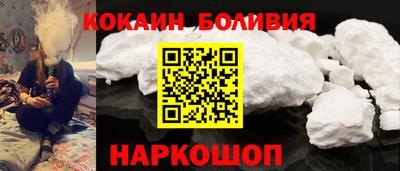 COCAINE Волжск