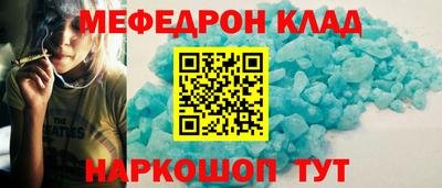 меф VHQ Волгодонск