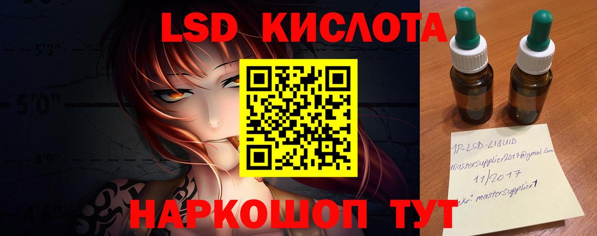 Большой Камень  Лсд 25 экстази ecstasy  Лсд 25 экстази кислота  Вход с VPN 