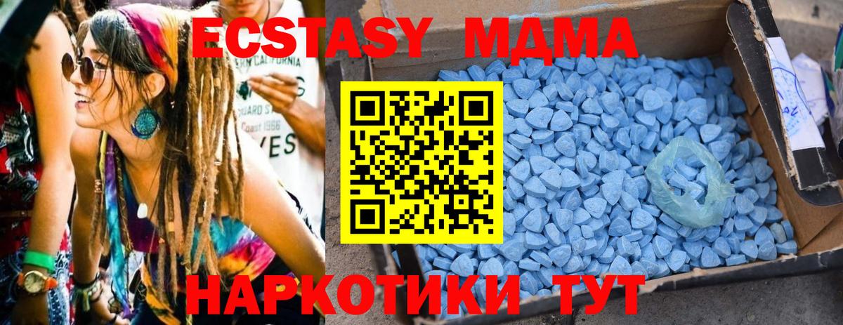МДМА кристаллы  МДМА VHQ  Большой Камень  Вход с VPN 