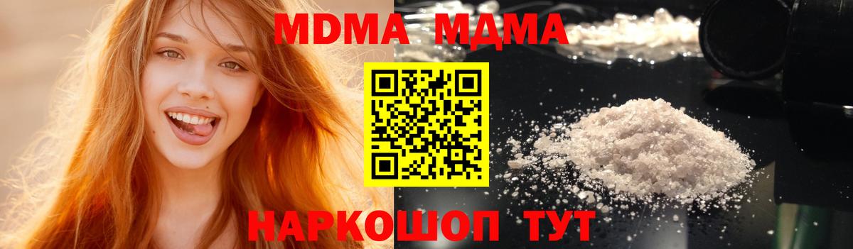 MDMA кристаллы Большой Камень