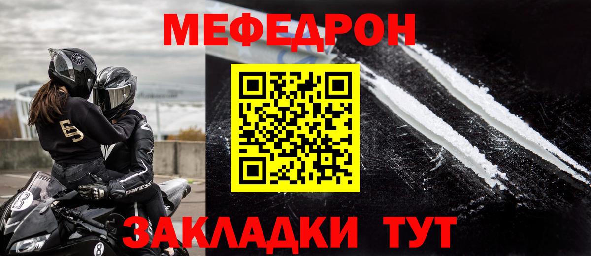 Меф кристаллы Большой Камень