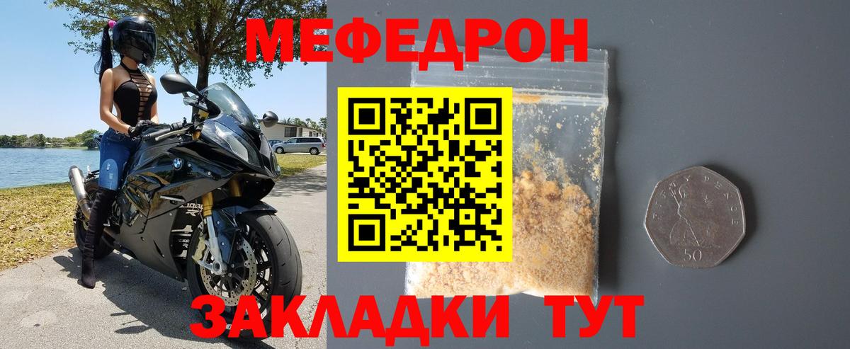 Большой Камень  Мефедрон mephedrone  Мефедрон  даркнет сайт  МЕФ мяу мяу  Вход с VPN 