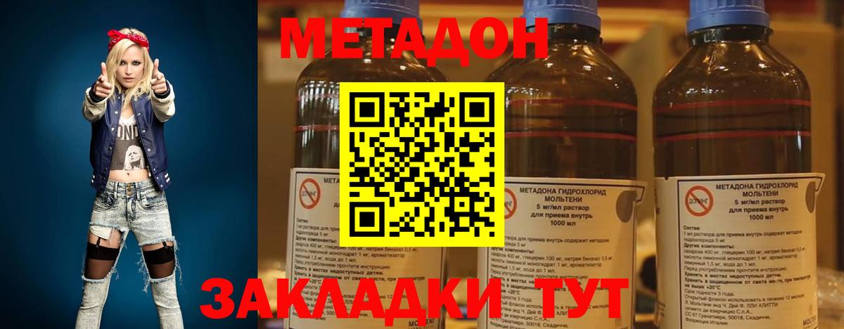 Метадон мёд  Вход с VPN  Большой Камень  МЕТАДОН кристалл 