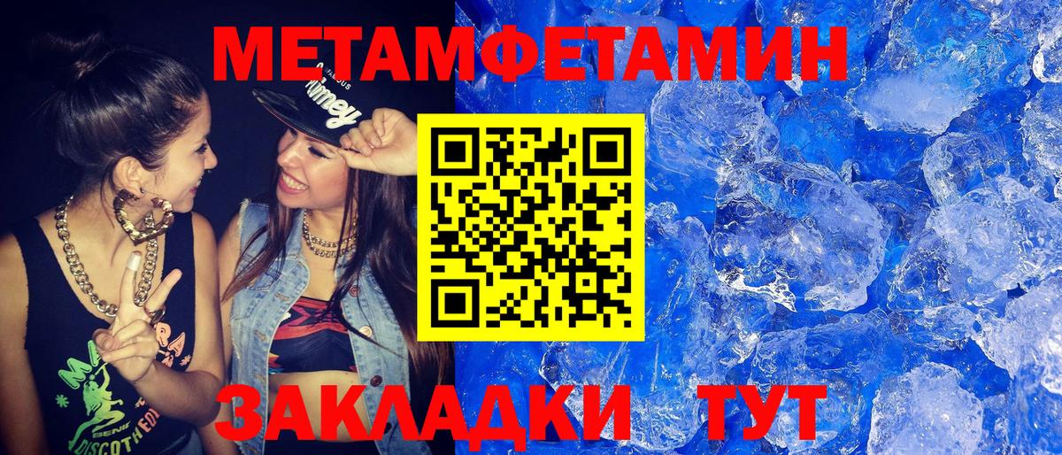 Большой Камень  МЕТАМФЕТАМИН пудра  Вход с VPN 