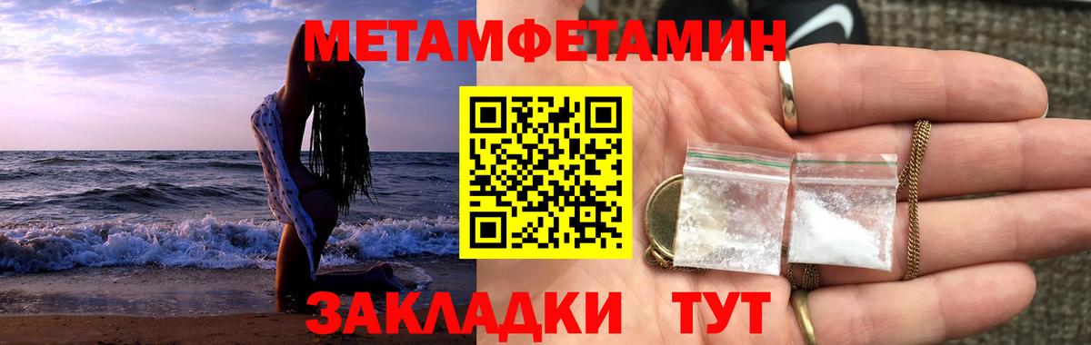 Метамфетамин кристалл Большой Камень