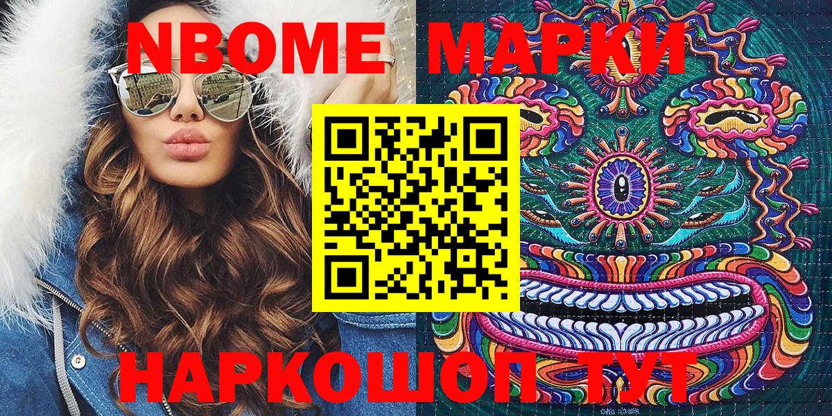 Большой Камень  Марки N-bome 1,5мг  Вход с VPN 