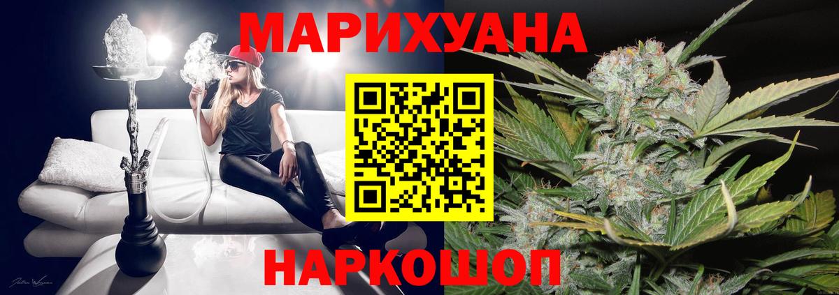 Шишки марихуана план  МАРИХУАНА марихуана  Каннабис AK-47  Вход с VPN  Большой Камень  Марихуана планчик 
